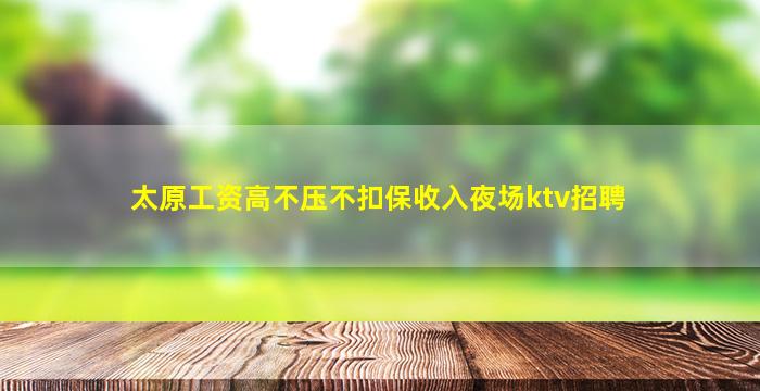 汉中酒吧招聘